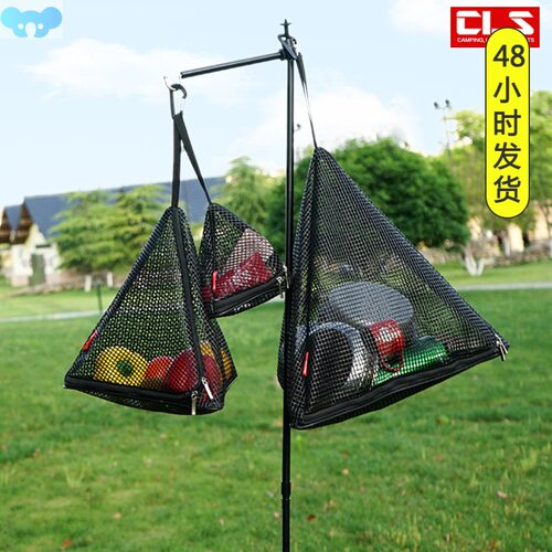 Drying net pocket outdoor triangle foldable storage晾晒网兜1