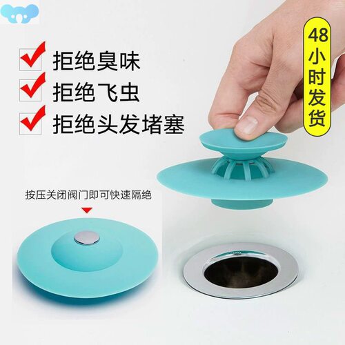 Washbasin leak plug washbasin sub plug flying洗手池漏水塞1