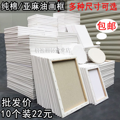 wholesale acrylic canvas painting cavas board cotton画框