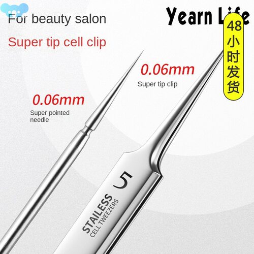 German Ultra-fine No. 5 Cell Pimples Blackhead Clip Tweezers