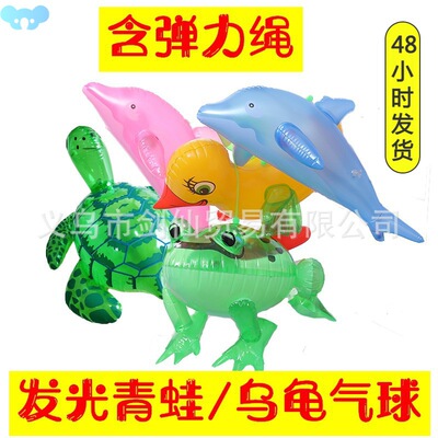 Frog balloon toy with light turtle dolphin青蛙气球1跨境