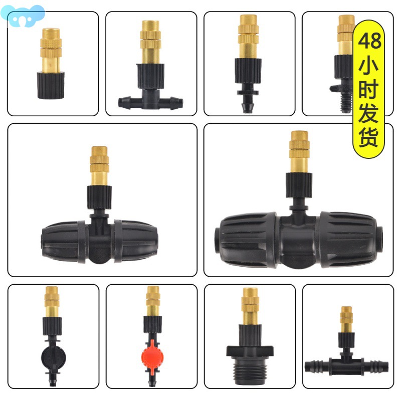 2-10PCS Adjustable Copper Misting Nozzle w/ 4/7mm Plastic跨