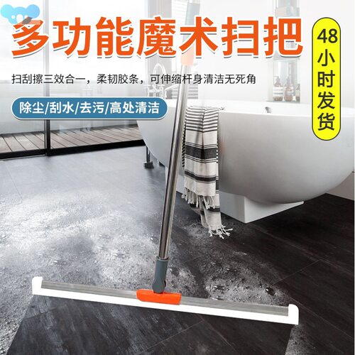 Silicone broom magic floor scraper bathroom floor硅胶扫把1