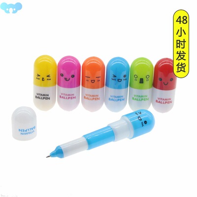 6pcs Cute Smiling Face Pill Ball Point Pen Novelty跨境代