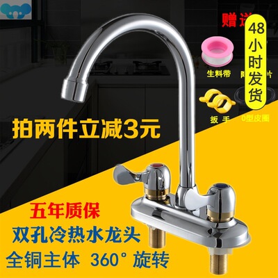 Copper washbasin basin faucet cold and hot double holes跨境