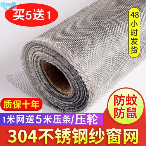 Window Screen Thickened Sewer Exhaust Wire Mesh Seal Window