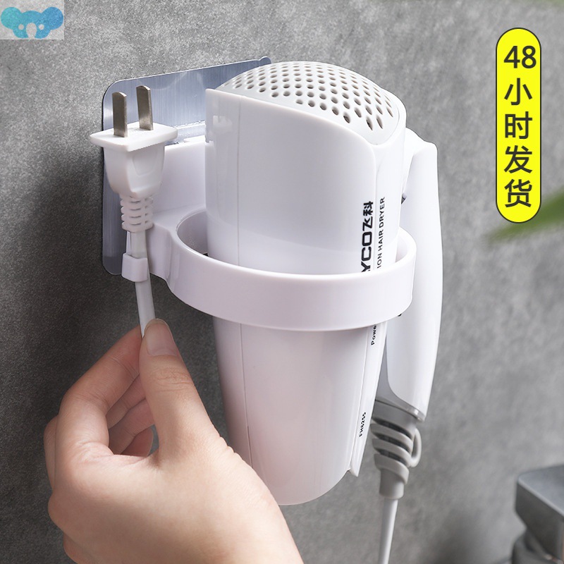 Hair Dryer Holder Bathroom ABS Hairdryer Storage Rack Blower