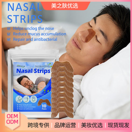 通鼻气贴 鼻涕淤堵物理扩张鼻孔止鼾呼吸不畅清凉鼻贴