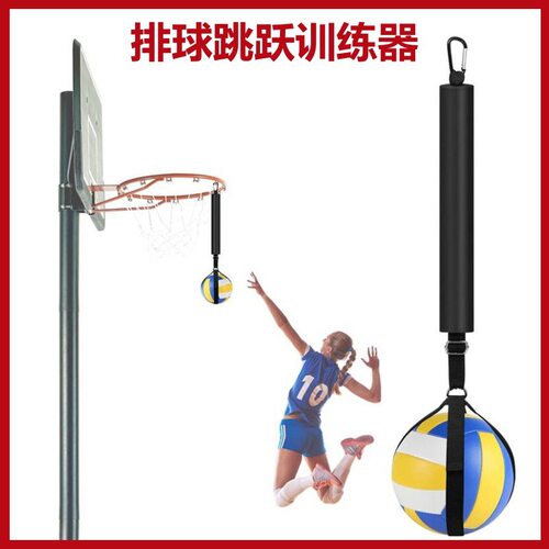 Jumping volleyball trainer hanging practice touch high aids