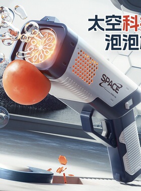 Bubble machine children's handheld technology泡泡机儿童手持1