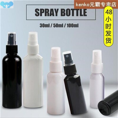 30/50/100ml Transparent Spray Bottle Spray Bottles跨境代