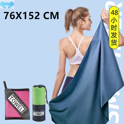 Thickened Large Microfiber Towel Travel Sports Quick Dry跨境