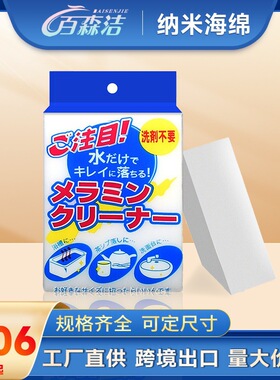 Cleaning sponge high density dishwashing nano block清洁海绵1