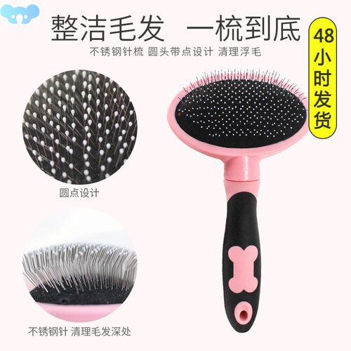 Grooming Brush Cat Dog Zi Mizi Teddy Goldie Off Dog梳毛刷猫1
