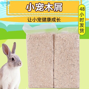 Wood shavings hamster special rabbit golden木屑仓鼠专用1