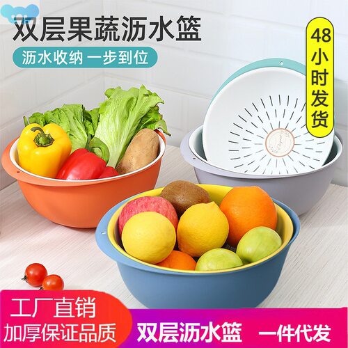 Washing basin draining basket double plastic洗菜盆沥水篮1