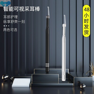 Ear-pulling tool HD smart visual digging spoon 掏耳朵的工具1