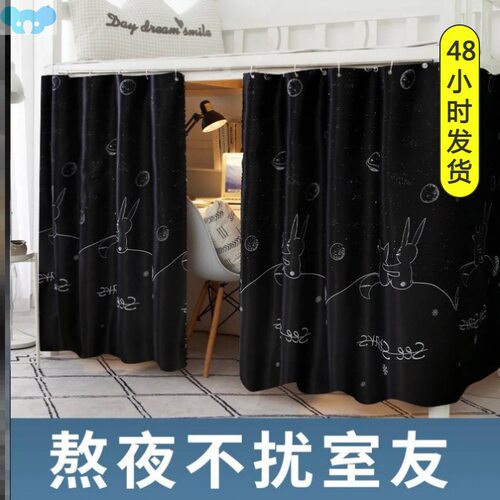 Student dormitory slide a bed curtain bunk blackout跨境