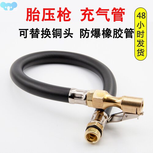 Tire pressure gun gauge tube car inflatable nozzle tire跨境