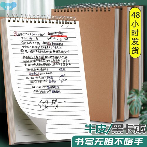 Sketchbook a4 upflip cowhide coil notes kraft paper素描本a41