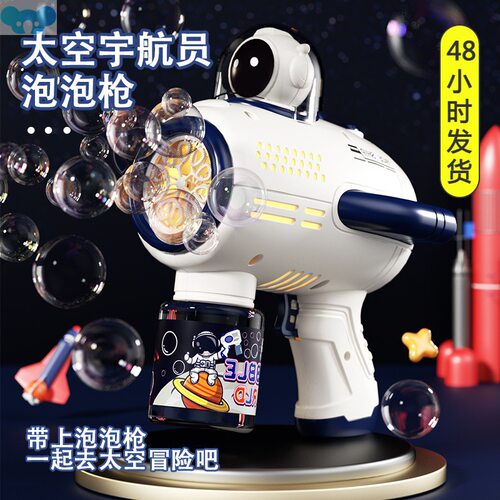 Bubble machine baby non-toxic blow toy child泡泡机婴儿1