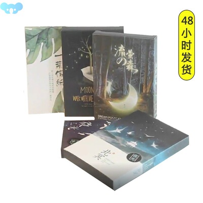 30 Pcs Creative Glowing Postcard Birthday New Year Gift跨境