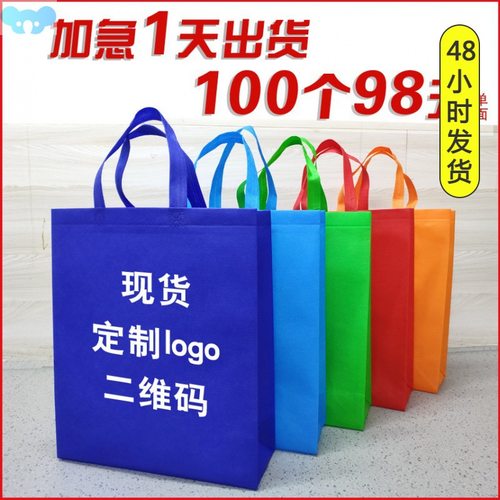 Folding shopping bag non-woven sub environmental 折叠购物袋1