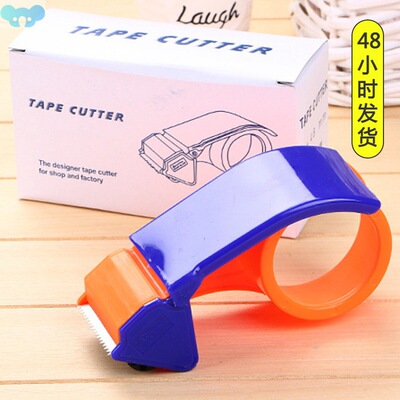 Tape Cutter Plastic Sealer Express Parcel Packing胶带切割器1