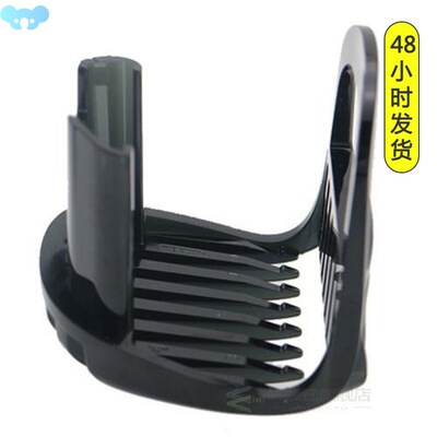 Trimmer shaver Beard COMB For Philips BT405 BT3200 QT3300 QT