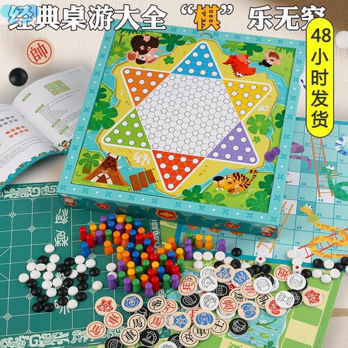 Flying chess children's educational jumping飞行棋儿童益智1