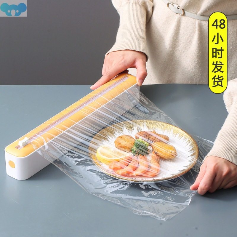 Household Cling Film Cutter Plastic Wrap Dispenser Cling跨境