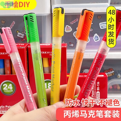 Acrylic marker refill water-based colour丙烯马克笔补充液1