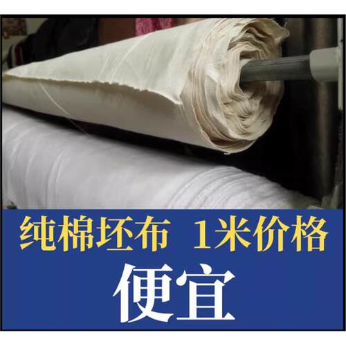 cotton fabric cotton white fabric cotton canvas graffiti