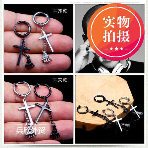 tassel chain earring cross Ear ring men fashion temperament