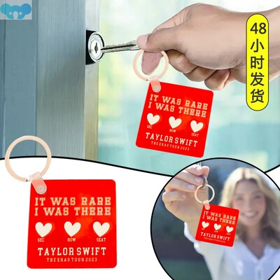Commemorative ERAS Keychain 演唱会座位卡装饰纪念时代钥匙扣