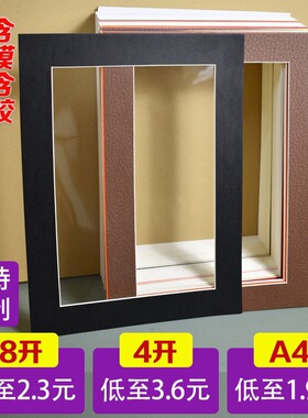 Picture frame framed open children's cardboard画框装裱1