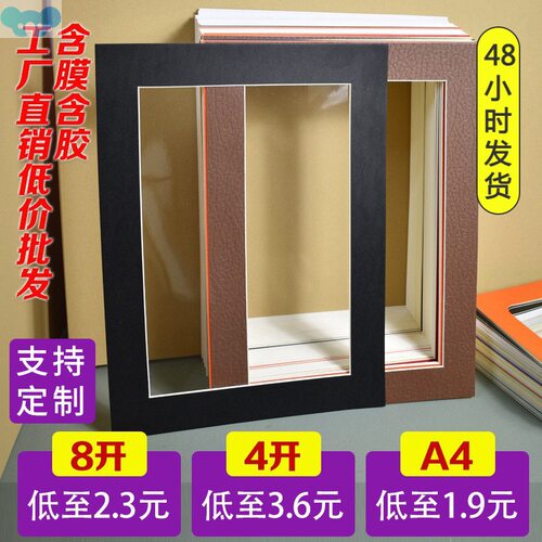 Picture frame framed open children's cardboard画框装裱1