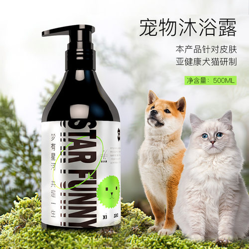 Cat Pet Nourishing Odor Removing Body Wash 500ml