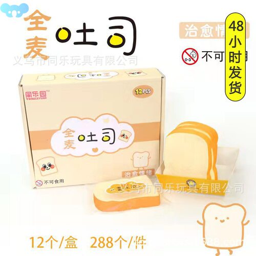 Buns decompression toys minus ball meat soft包子解压玩具1