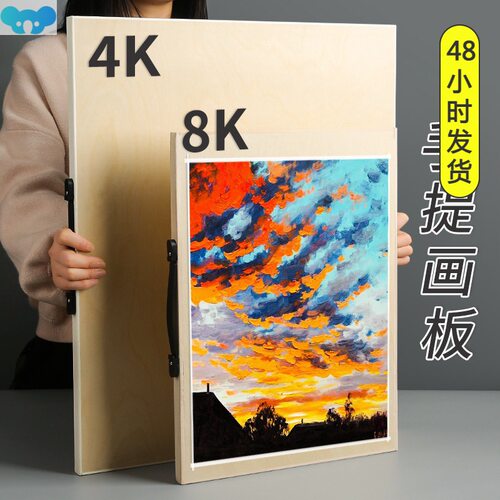Drawing board art students special linden画板美术生专用1