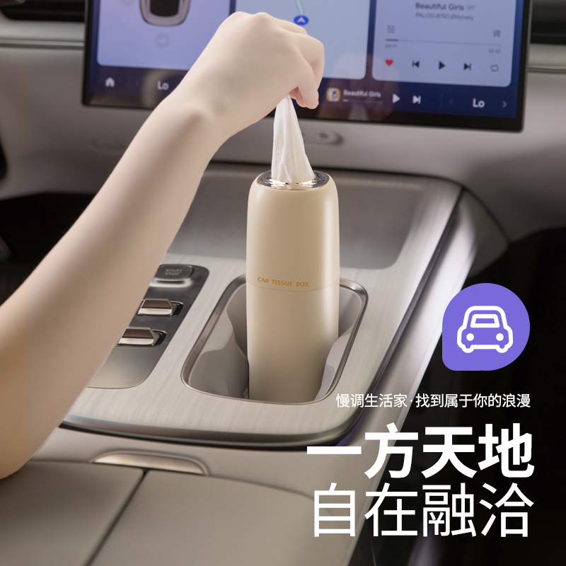 高级感车载纸巾盒创意汽车用抽纸盒纸巾筒圆形抽纸筒2025新款中控