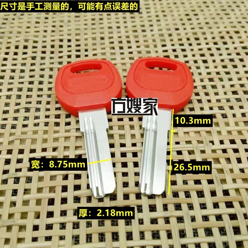 FAY302 适用胶26mm短百力AB防盗门钥匙胚 钥匙胚子方嫂家