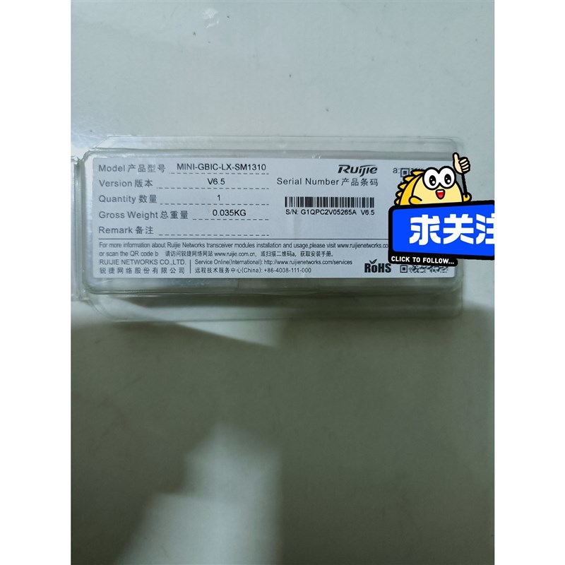 锐捷Ruijie  MINI-其它元器件