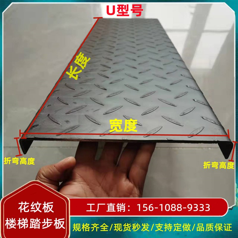 花纹板楼梯踏步 旋转三角梯踏步 扁豆型防滑板 镀锌铁板 支持定制