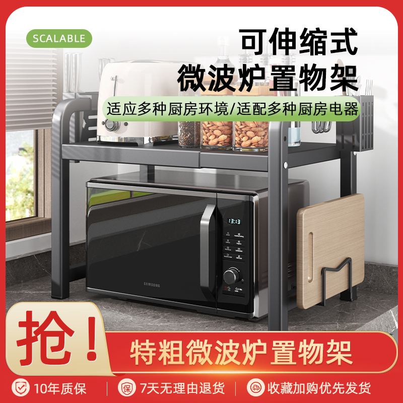 可伸缩厨房微波炉置物架烤箱架子家用台面桌面双层电饭锅收纳支架