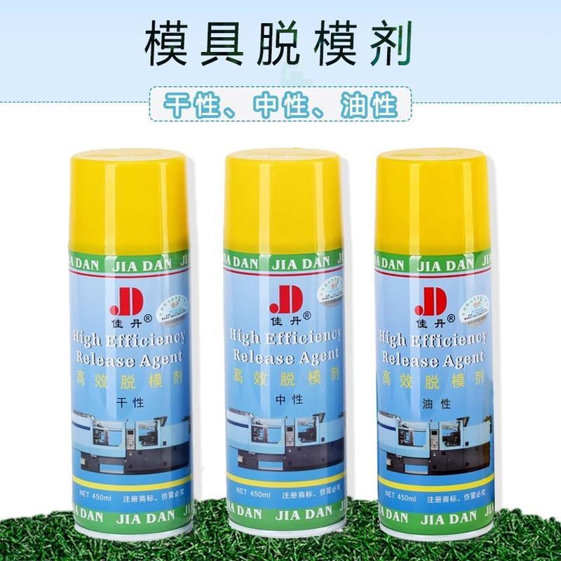 佳丹干性中性油性脱模剂塑胶产品注塑脱模剂模具玻璃钢树脂离型剂