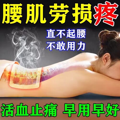 腰痛压迫神经引起屁小腿麻疼股疼腰疼椎凸出下肢乏力感