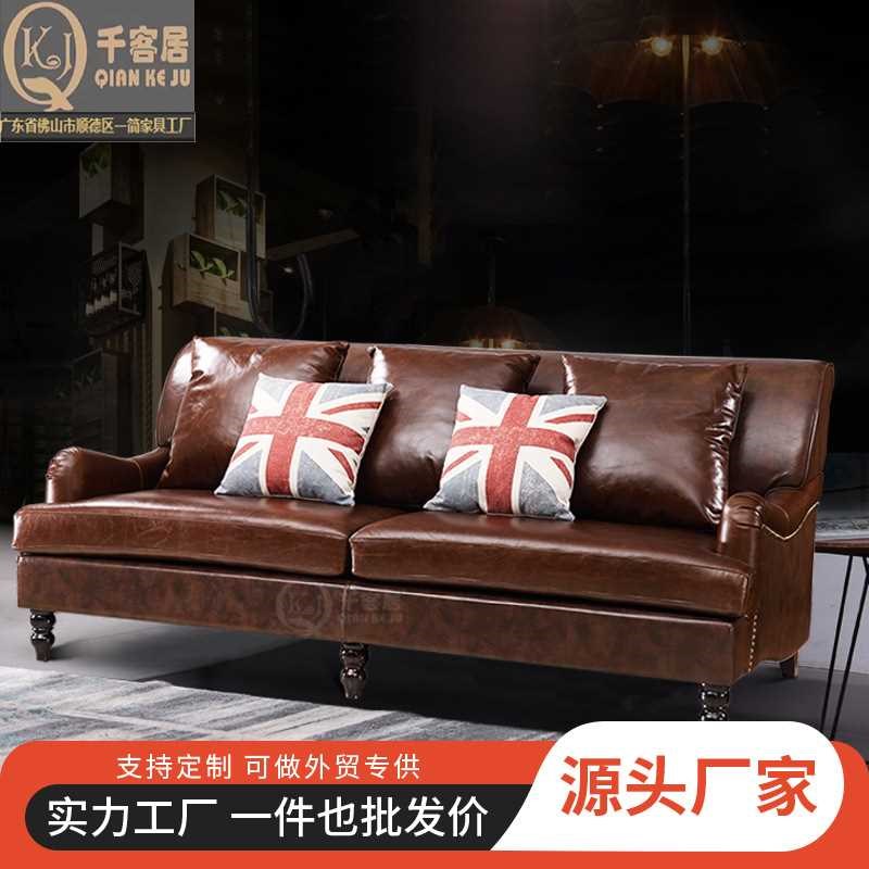 美式沙发乡村复古欧式客厅组合酒店别墅样板房头层牛真皮沙发组合