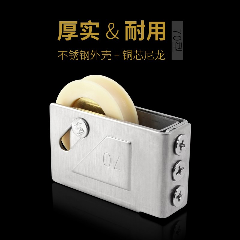 70型铝合金门窗滑轮老式窗轮子推拉门窗滚轮推拉窗铜芯防水尼龙轮