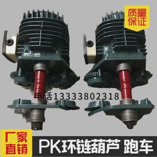 PK1N 1F 3米 125KG KBK 手拉环链电动葫芦 PK葫芦双速环链葫芦